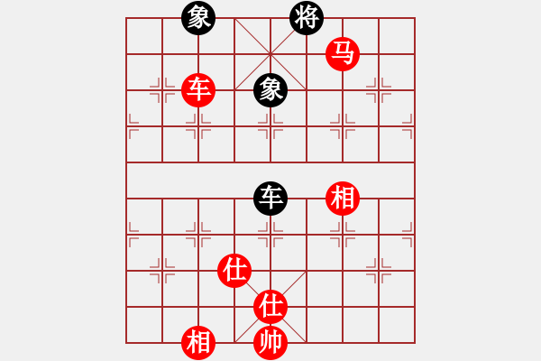 象棋棋譜圖片：殘棋新論P222：車馬士相全對車雙象（一） - 步數(shù)：50 