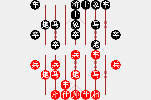 象棋棋譜圖片：中炮對(duì)屏風(fēng)馬 和棋 - 步數(shù)：20 