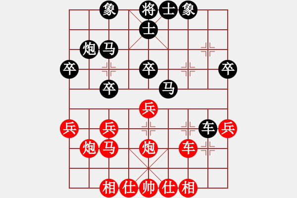 象棋棋譜圖片：中炮對(duì)屏風(fēng)馬 和棋 - 步數(shù)：30 