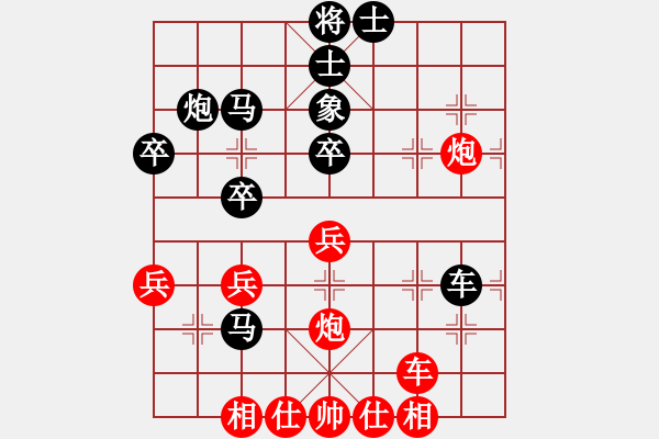 象棋棋譜圖片：中炮對(duì)屏風(fēng)馬 和棋 - 步數(shù)：40 