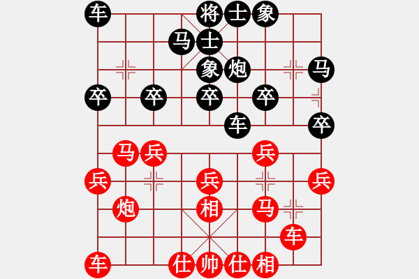 象棋棋谱图片：刘泉 先和 马鸣祥 - 步数：20 