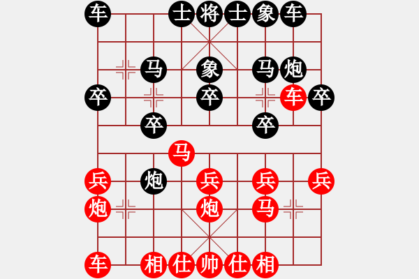 象棋棋譜圖片：溫州老郭(1段)-和-三將就餐好(6段) - 步數(shù)：20 