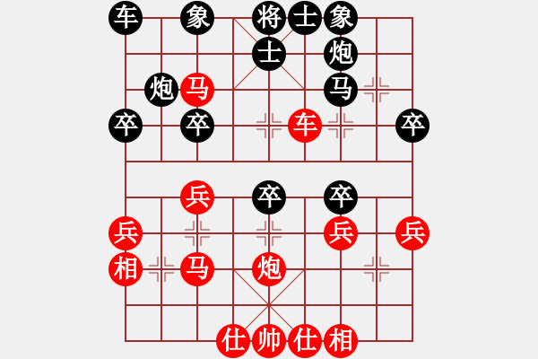象棋棋谱图片：熊国玮 先和 黄必富 - 步数：30 