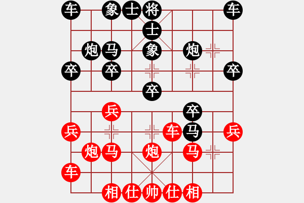 象棋棋譜圖片：棋天大勝[273880273] -VS- 慮周行果[820085266] - 步數(shù)：20 