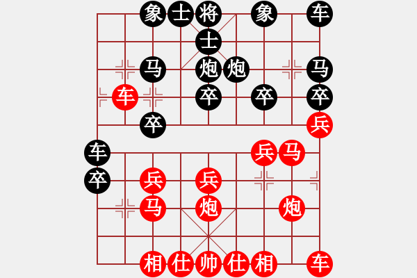 象棋棋譜圖片：兵九進(jìn)一 電腦分析 - 步數(shù)：20 