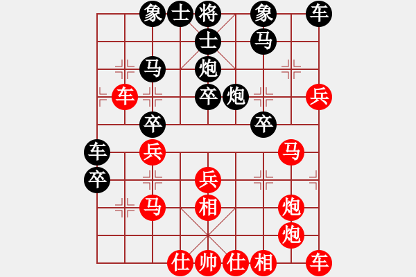 象棋棋譜圖片：兵九進(jìn)一 電腦分析 - 步數(shù)：30 