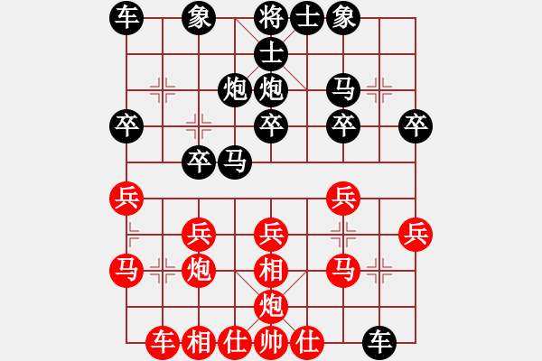 象棋棋譜圖片：11054局 A08-邊兵局-小蟲引擎24層 紅先和 旋九專雙核-業(yè)余 - 步數(shù)：20 