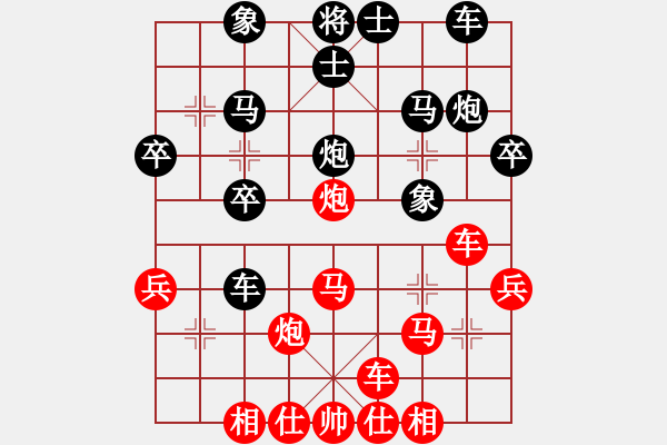 象棋棋譜圖片：大兵小兵(8段)-和-輕云孤鴻(4段) - 步數(shù)：30 