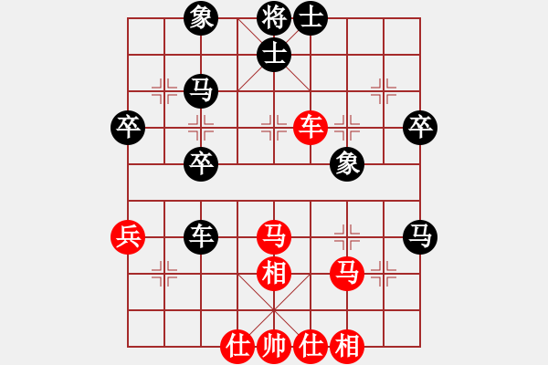 象棋棋譜圖片：大兵小兵(8段)-和-輕云孤鴻(4段) - 步數(shù)：40 