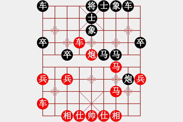 象棋棋譜圖片：橫才俊儒[292832991] -VS- 往事如煙[442736206] - 步數(shù)：30 