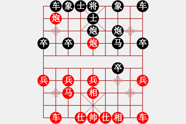 象棋棋譜圖片：奇襲得手：≯奮斗人生≮[紅] -VS- 棋苑大怪[黑] - 步數(shù)：20 