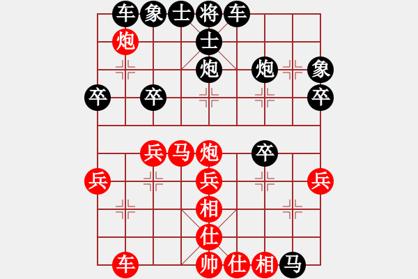 象棋棋譜圖片：奇襲得手：≯奮斗人生≮[紅] -VS- 棋苑大怪[黑] - 步數(shù)：30 