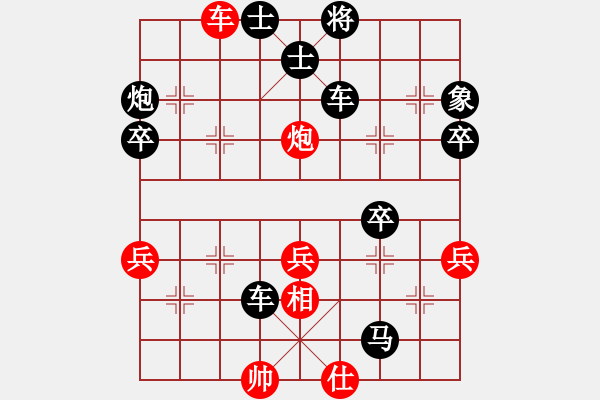 象棋棋譜圖片：奇襲得手：≯奮斗人生≮[紅] -VS- 棋苑大怪[黑] - 步數(shù)：62 