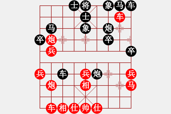 象棋棋譜圖片：拼命三郎猛(7段)-負(fù)-天龍佳績(jī)(5段) - 步數(shù)：30 