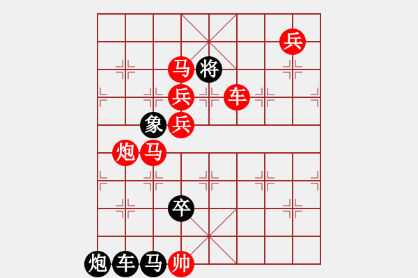 象棋棋譜圖片：F. 檳榔攤老板－難度低：第209局 - 步數(shù)：0 