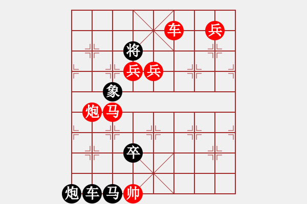 象棋棋譜圖片：F. 檳榔攤老板－難度低：第209局 - 步數(shù)：7 