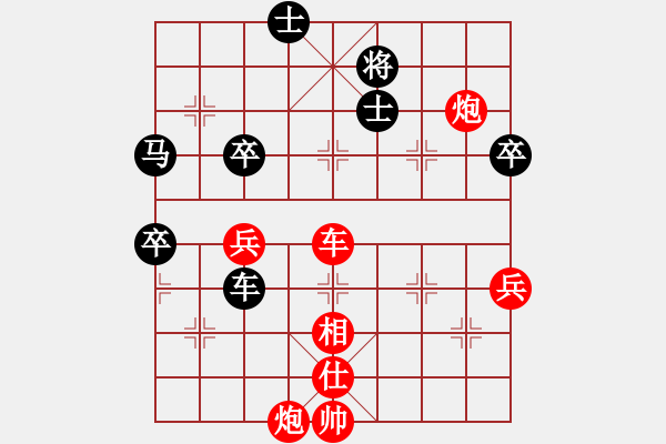 象棋棋譜圖片：沈毅豪 先勝 袁湶 - 步數(shù)：80 