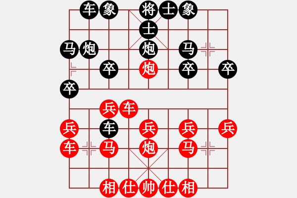 象棋棋譜圖片：順炮局（QQ業(yè)五升業(yè)六評測對局）紅勝 - 步數(shù)：20 