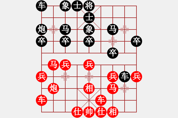 象棋棋譜圖片：后發(fā)制人(1段)-和-弈林野將(8段) - 步數(shù)：20 