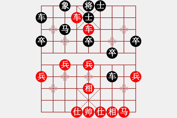 象棋棋譜圖片：后發(fā)制人(1段)-和-弈林野將(8段) - 步數(shù)：40 