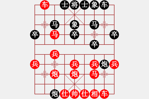 象棋棋譜圖片：能一戰(zhàn)(8段)-勝-橘梅春秋(7段) - 步數(shù)：20 