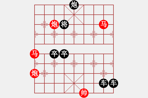 象棋棋譜圖片：《雅韻齋》39【 駟馬難追 】☆ 秦 臻 擬局 - 步數(shù)：0 