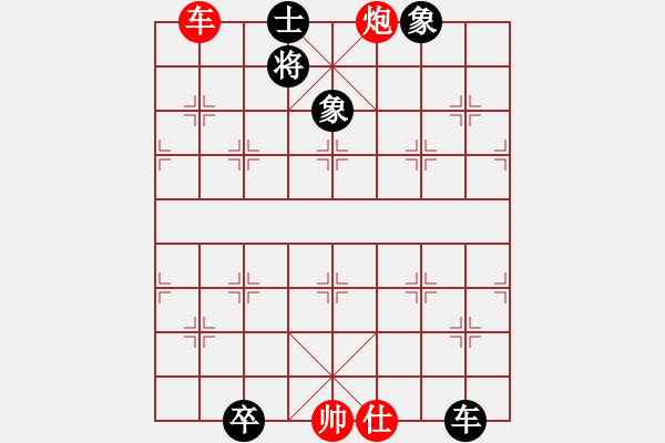 象棋棋譜圖片：橫才俊儒[292832991] -VS- 愛(ài)拼才會(huì)贏[55022358] - 步數(shù)：100 