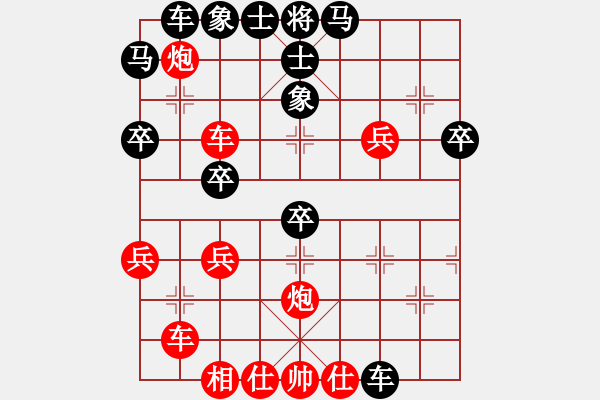 象棋棋譜圖片：橫才俊儒[292832991] -VS- 愛(ài)拼才會(huì)贏[55022358] - 步數(shù)：40 