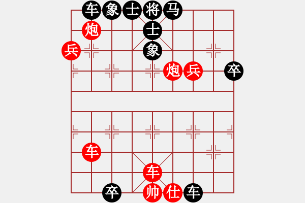 象棋棋譜圖片：橫才俊儒[292832991] -VS- 愛(ài)拼才會(huì)贏[55022358] - 步數(shù)：80 