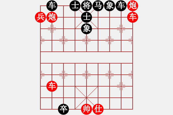 象棋棋譜圖片：橫才俊儒[292832991] -VS- 愛(ài)拼才會(huì)贏[55022358] - 步數(shù)：90 