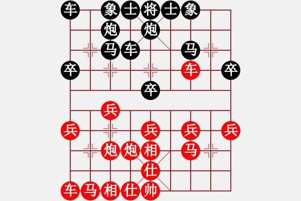 象棋棋譜圖片：空谷蒼穹[1119352881] -VS- 橫才俊儒[292832991] - 步數(shù)：20 