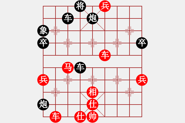 象棋棋譜圖片：空谷蒼穹[1119352881] -VS- 橫才俊儒[292832991] - 步數(shù)：90 