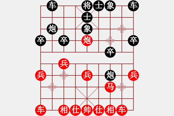 象棋棋譜圖片：中炮對進(jìn)右馬001 - 步數(shù)：20 