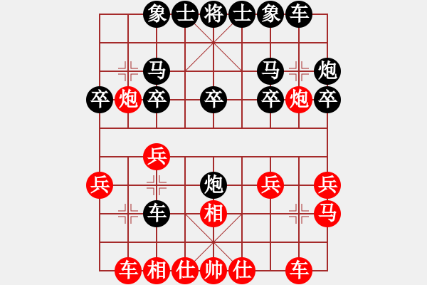 象棋棋譜圖片：彼得羅維奇[651602131] -VS- 橫才俊儒[292832991] - 步數(shù)：20 