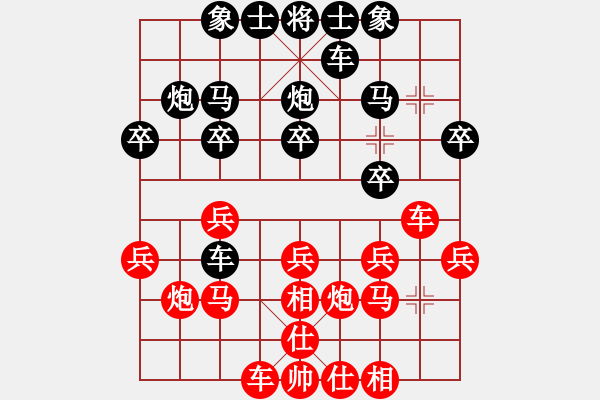 象棋棋譜圖片：地獄使者(3段)-勝-白氏劍客(4段) - 步數(shù)：20 