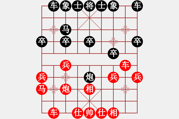 象棋棋譜圖片：徐超 先和 申鵬 - 步數(shù)：20 