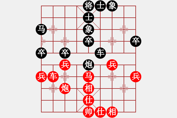 象棋棋譜圖片：黑白英雄(4段)-和-人人之間(9段) - 步數(shù)：40 