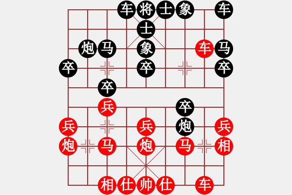 象棋棋譜圖片：風(fēng)流小雷神(1段)-負(fù)-hsgsz(2段) - 步數(shù)：20 