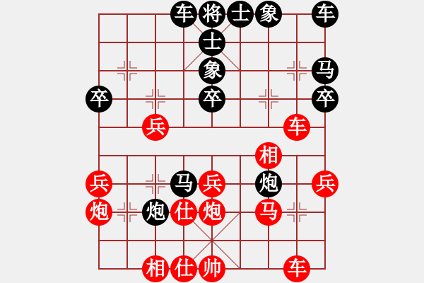 象棋棋譜圖片：風(fēng)流小雷神(1段)-負(fù)-hsgsz(2段) - 步數(shù)：30 