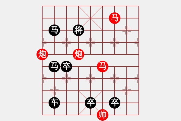 象棋棋譜圖片：【 帥 令 4 軍 】 秦 臻 擬局 - 步數(shù)：0 