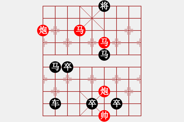 象棋棋譜圖片：【 帥 令 4 軍 】 秦 臻 擬局 - 步數(shù)：20 