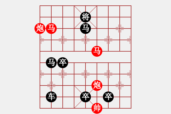 象棋棋譜圖片：【 帥 令 4 軍 】 秦 臻 擬局 - 步數(shù)：30 