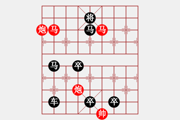 象棋棋譜圖片：【 帥 令 4 軍 】 秦 臻 擬局 - 步數(shù)：40 