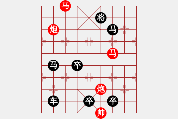 象棋棋譜圖片：【 帥 令 4 軍 】 秦 臻 擬局 - 步數(shù)：50 