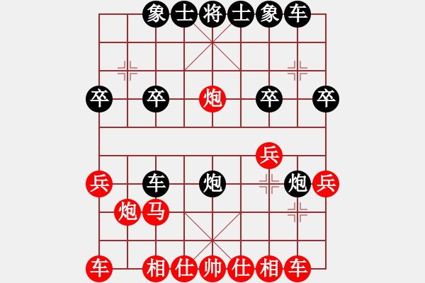 象棋棋譜圖片：二十七(3段)-和-周少(5段) - 步數(shù)：20 