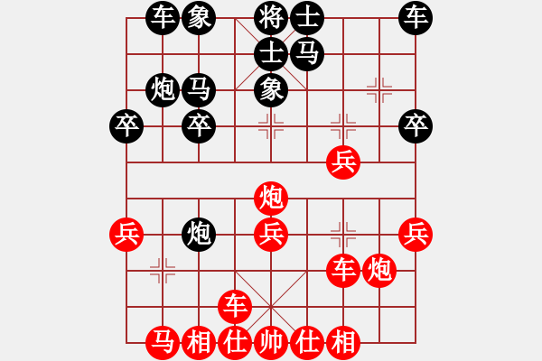 象棋棋譜圖片：棋壇霸主(北斗)-和-kcxjg(北斗)仙人指路轉(zhuǎn)左中炮對卒底炮飛左象 - 步數(shù)：20 