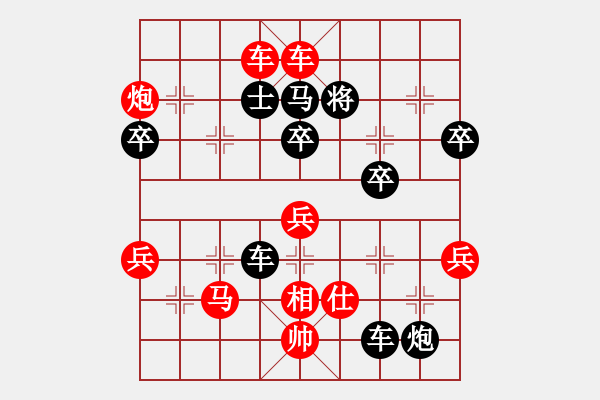 象棋棋譜圖片：紅勝_中國(guó)象棋-雷電模擬器_BUGCHESS_AVX2_99步_20240120122345032.xqf - 步數(shù)：90 