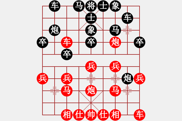 象棋棋譜圖片：danel(5星)-勝-第四軍軍座(9星) - 步數(shù)：20 