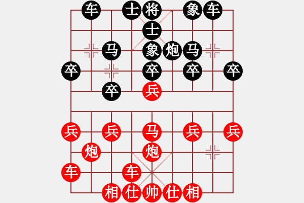 象棋棋譜圖片：五年級班長(3段)-勝-鞍山王磊(4段) - 步數(shù)：20 