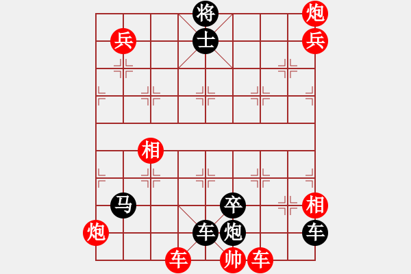 象棋棋譜圖片：羽蓋春旗 - 步數(shù)：10 